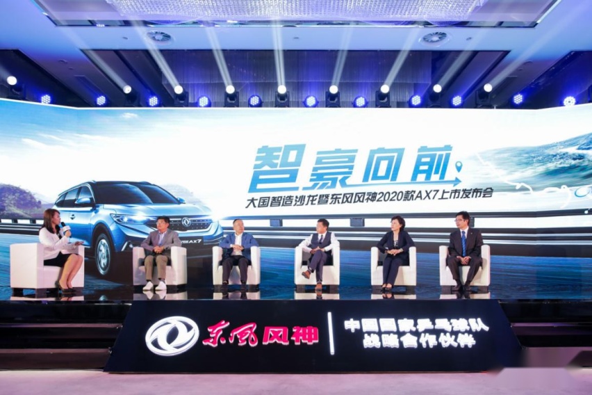东风风神2020款AX7越级上市,售价11.99万元起!