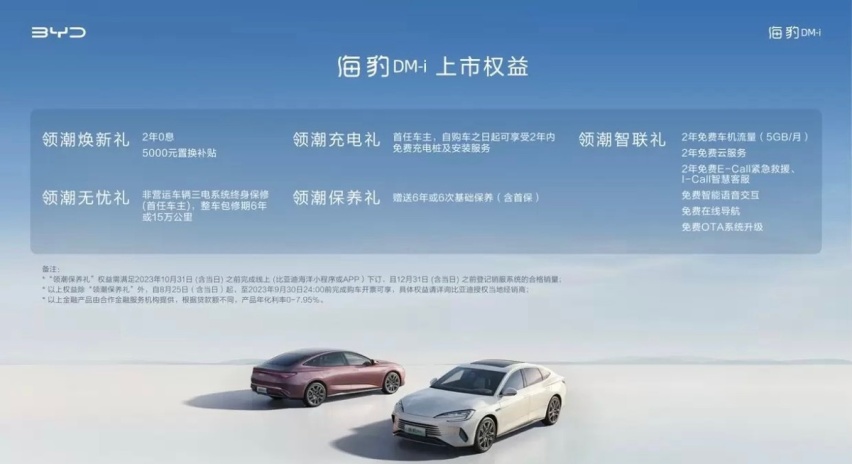 16.68万元起，亏电油耗3.9L/100km，比亚迪海豹DM-i正式