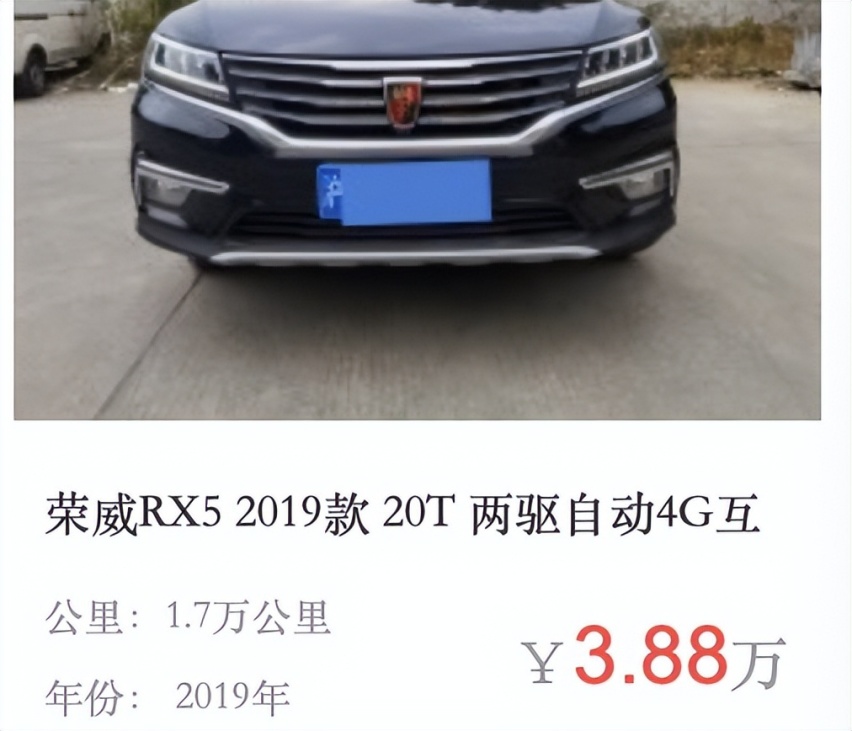 汽车圈内行人为什么都不买荣威 抄袭+投诉 二手车是坑