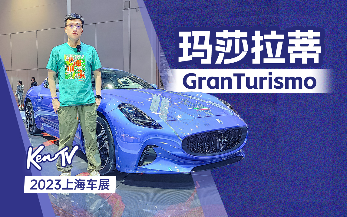 2023Ϻ܇չ8דQ6ףɯGT߀ص᣿