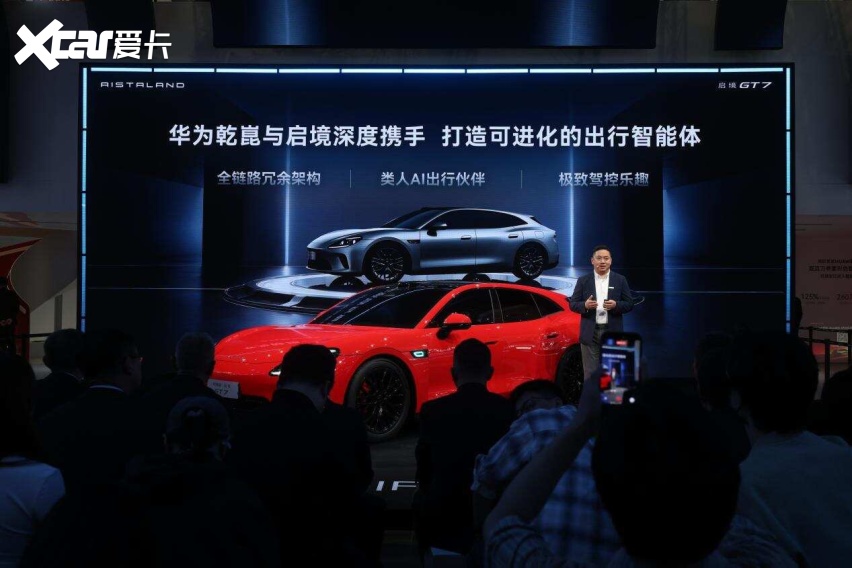 一车即乾崑！启境GT7定义AI时代智能猎装新标杆(图1)