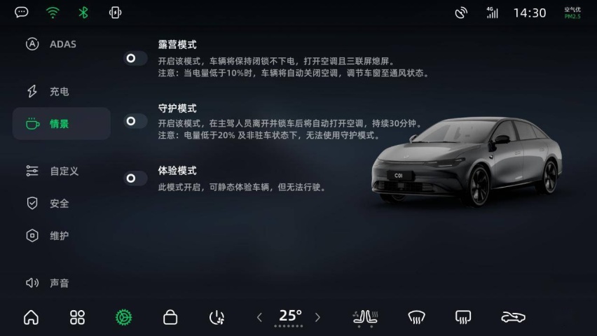 零跑C平台系列舒享版迎来首次OTA升级，全域自研助力舒享新体验