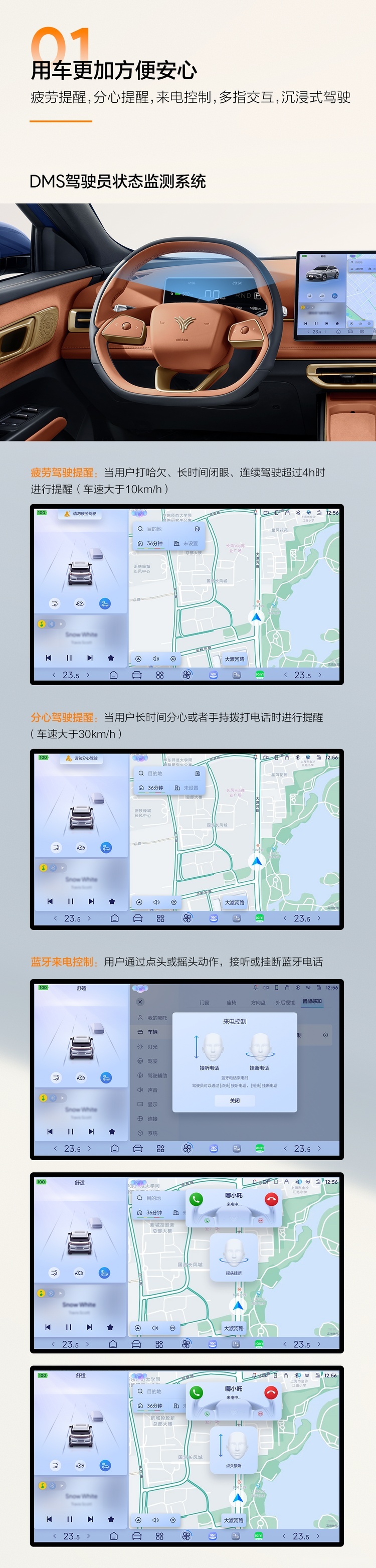 新增7大功能！哪吒X首次OTA升级