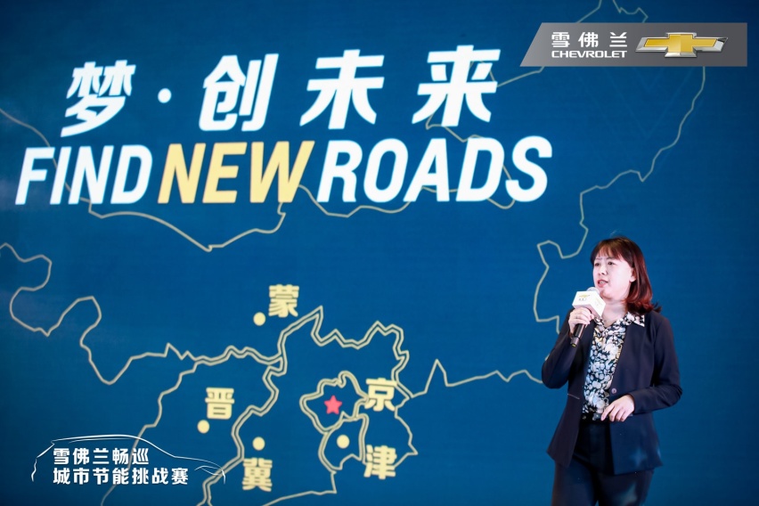 雪佛兰畅巡帝都合唱团 齐聚城市节能挑战赛畅快巡游