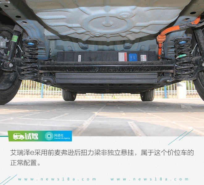 官方续航里程标注少了？试驾奇瑞艾瑞泽e
