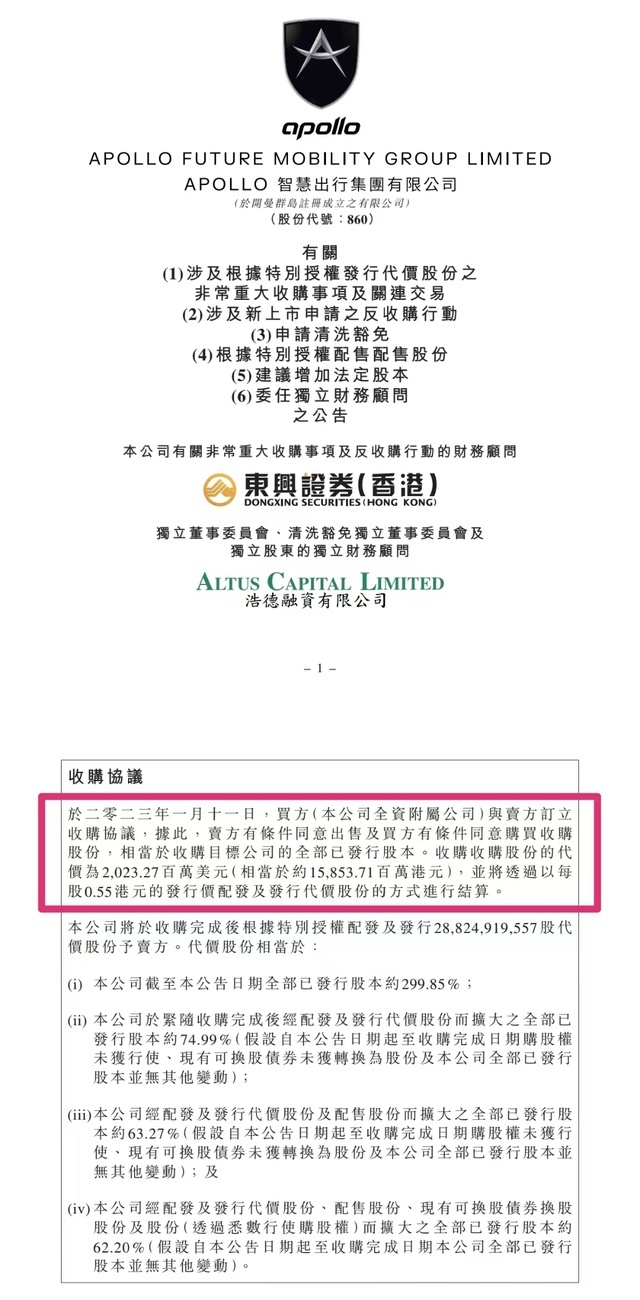 大逆转！威马上市确定，再获超50亿资金！沈晖：像牲口一样活下去