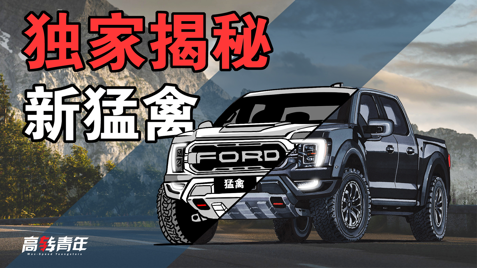 Ӳ˹ȫ¸F-150ǈ˽wC