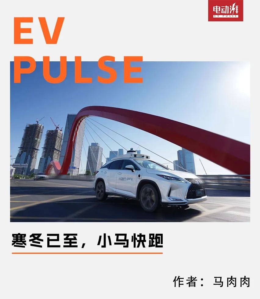 自动驾驶寒潮汹涌，小马智行如何「过冬」？