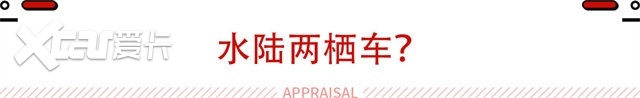比亚迪百万级SUV！两大黑科技曝光 整车泡水也能开？