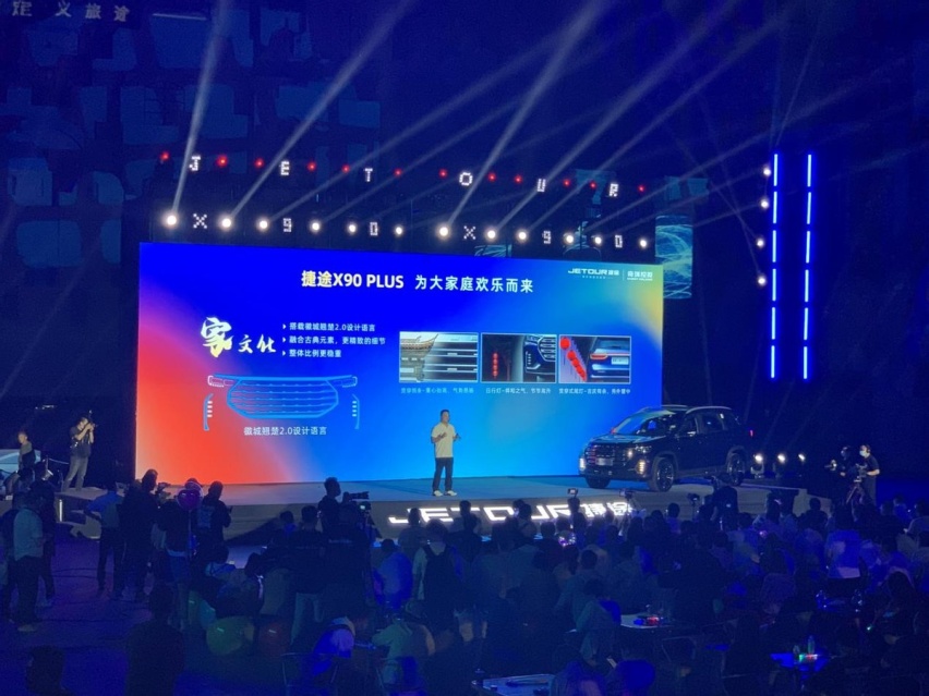 10万元买中型SUV，满足多娃家庭多样出行！捷途X90 PLUS有何看点？