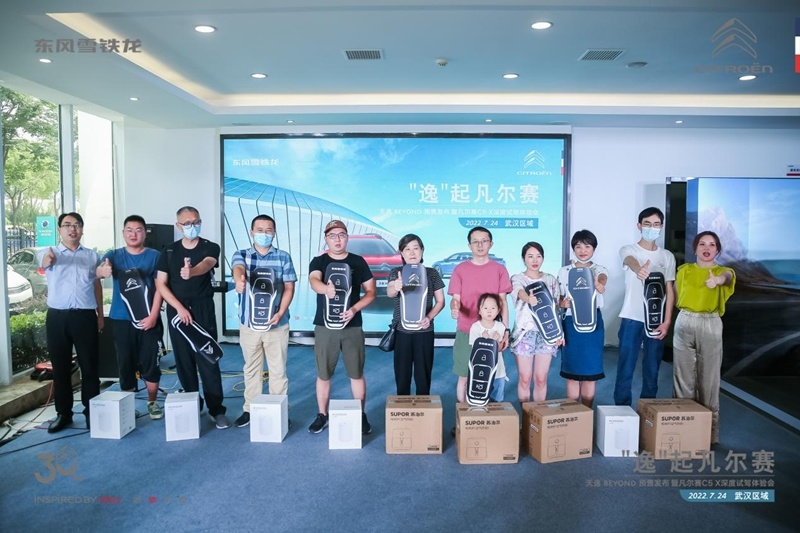 天逸BEYOND预售发布暨凡尔赛C5 X深度试驾体验会圆满落幕