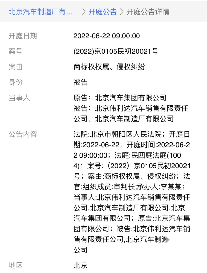 看完这篇北汽历史，您认为北汽制造的“212”车标还能用吗？