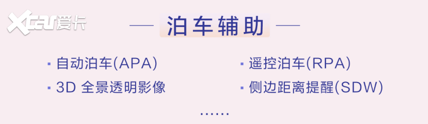 “天神之眼”加持，比亚迪2025款宋L EV震撼登临大河车展