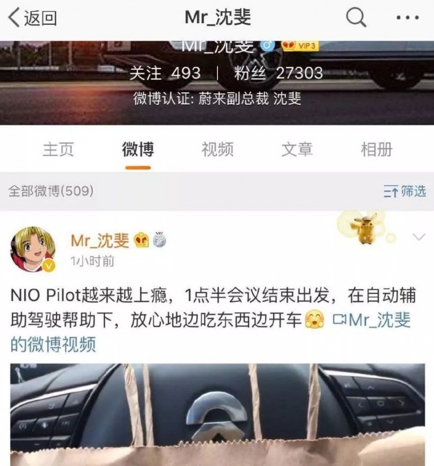 蔚来敲响警钟，被过度炒热的“自动驾驶”，需要降降温