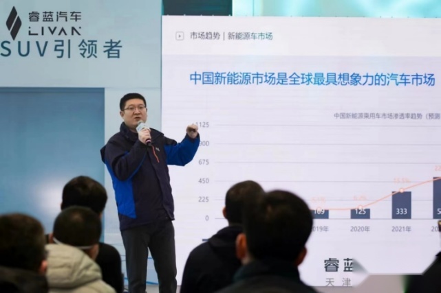 可充可换大 SUV 引领者睿蓝9天津先享品鉴会完美落幕