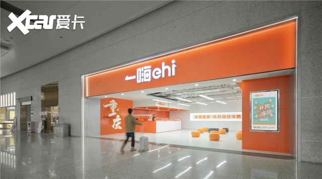 一嗨租车荣获财联社2025“年度最具品牌价值奖”