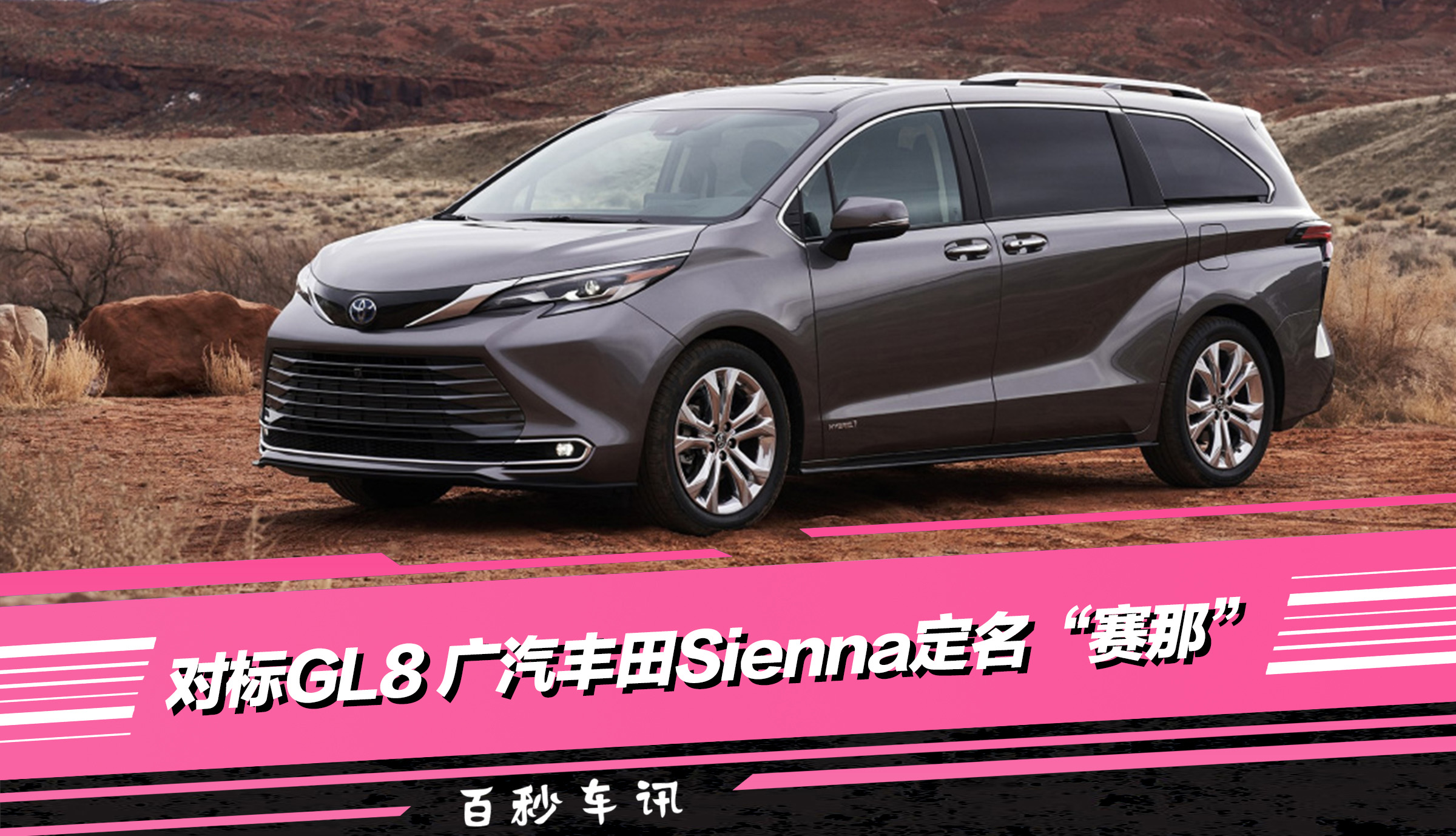 TNGA-Kƽ�_���� ����GL8 Sienna������������ِ�ǡ�