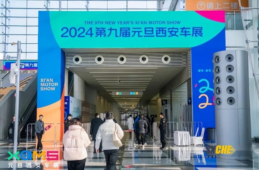 2024第九届元旦西安车展在西安国际会展中心盛大开幕