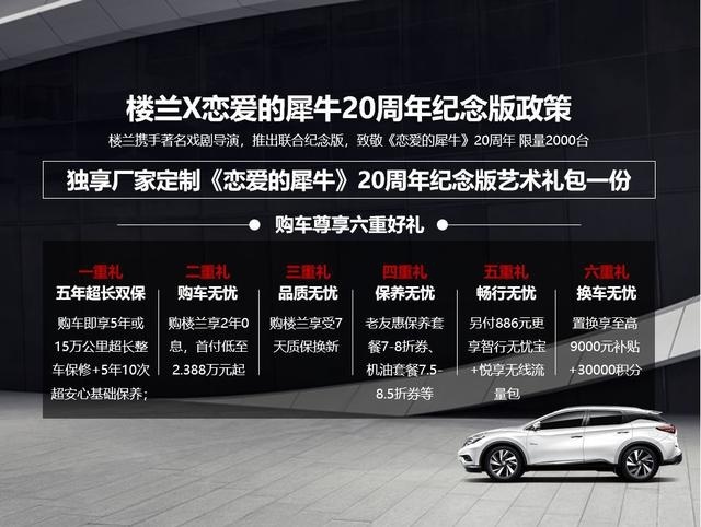 做生活的艺术家 楼兰X《恋爱的犀牛》20周年纪念版发售
