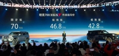 “坦克”又有新高端：坦克700Hi4-T上市，42.8万元起售