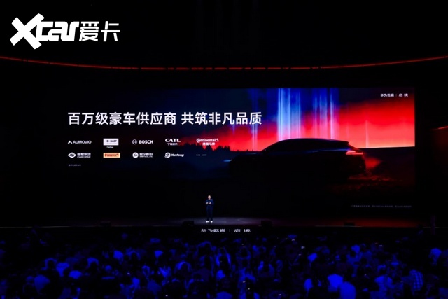 华为广汽融合造启境GT7 携黑科技首秀盲订 高端智电再添实力派