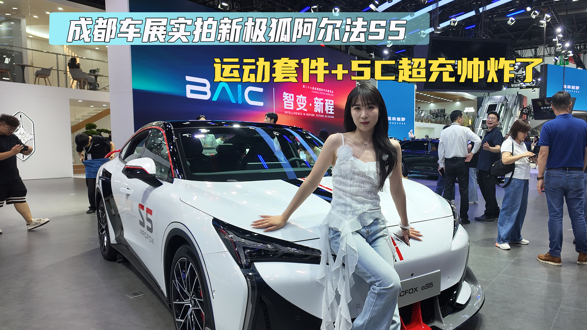 �ɶ���չʵ���¼���������S5 �˶��׼�+5C����˧ը��