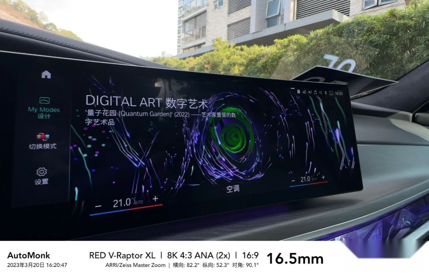 全方位体验145.9万的纯电i7宝马之后，我想说...