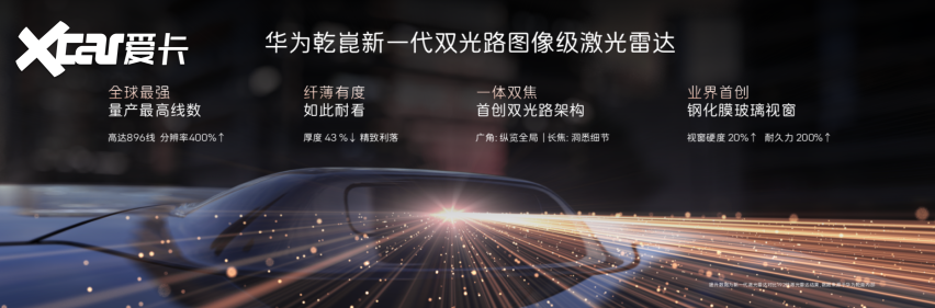 新阿维塔12预售开启：这台车真正的看点，不只是更快