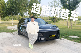 智能大六座SUV，超值的奶爸车，试驾深蓝S09