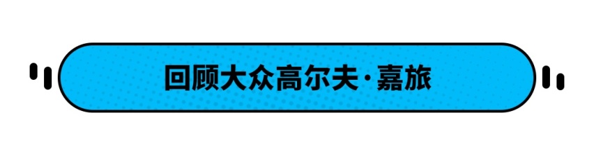 优惠近7万！平时爱自驾爱露营 这款15万级大众最适合！