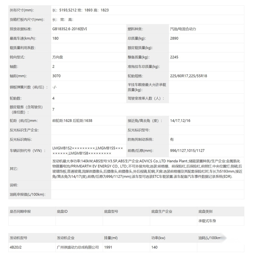 变化真大，传祺全新一代M8内饰曝光，后排车顶也有小电视了