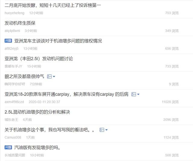 汽质团丨威兰达难逃机油病，丰田混动低速策略存漏洞，省油不省心