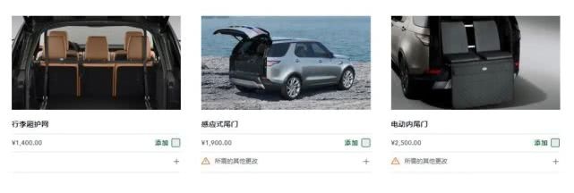 路虎2020款发现5：千万不要人云亦云，它还是很有特点