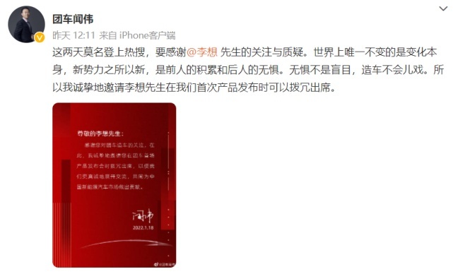 2022年车圈第一场骂战，李想与团车你站谁？