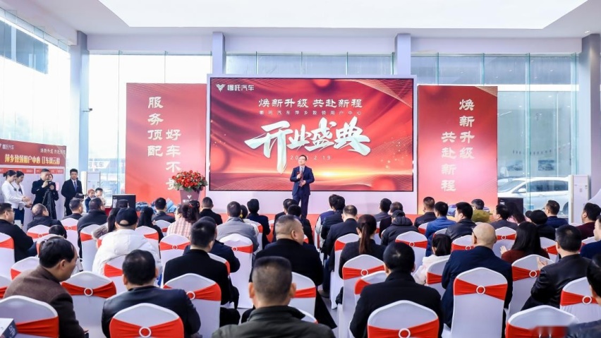 智潮好车 焕新升级-哪吒汽车萍乡致领用户中心盛大开业