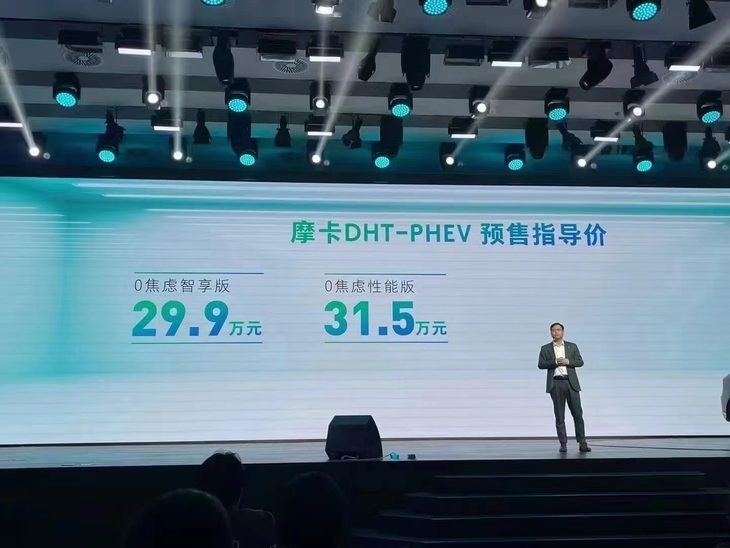 魏牌摩卡DHT-PHEV正式开启预售 预售价29.9-31.5万元