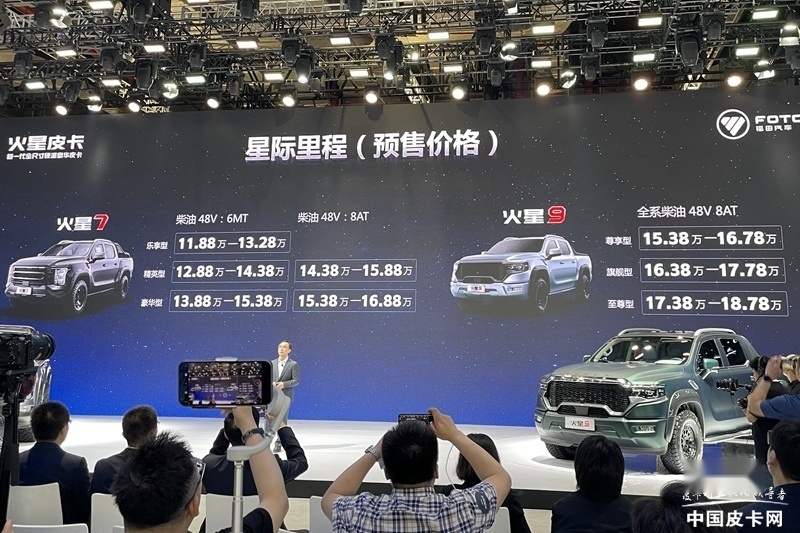 6个月专注赋能火星皮卡，复盘2023上半年福田皮卡的神秘新品