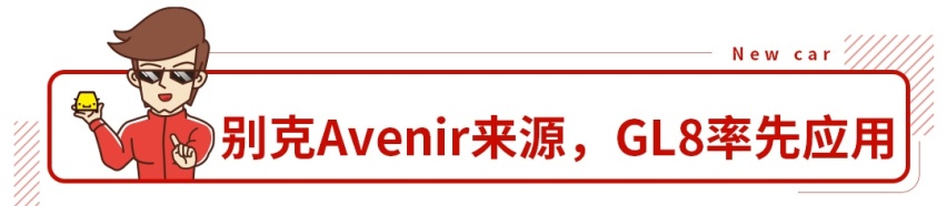 别克GL8新款上市，这后排简直无敌！