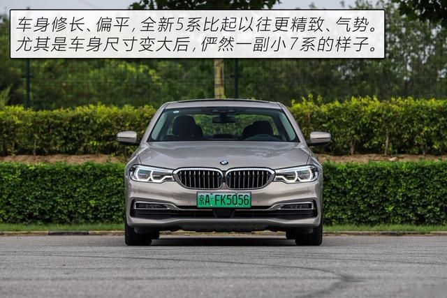运动、舒适以及节能的完美平衡 评测华晨宝马530Le究竟是否