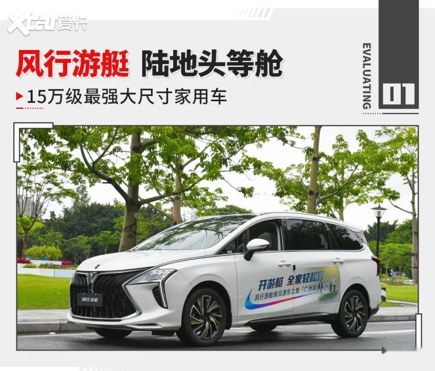 这7座车售11.99万起 还有197马力!