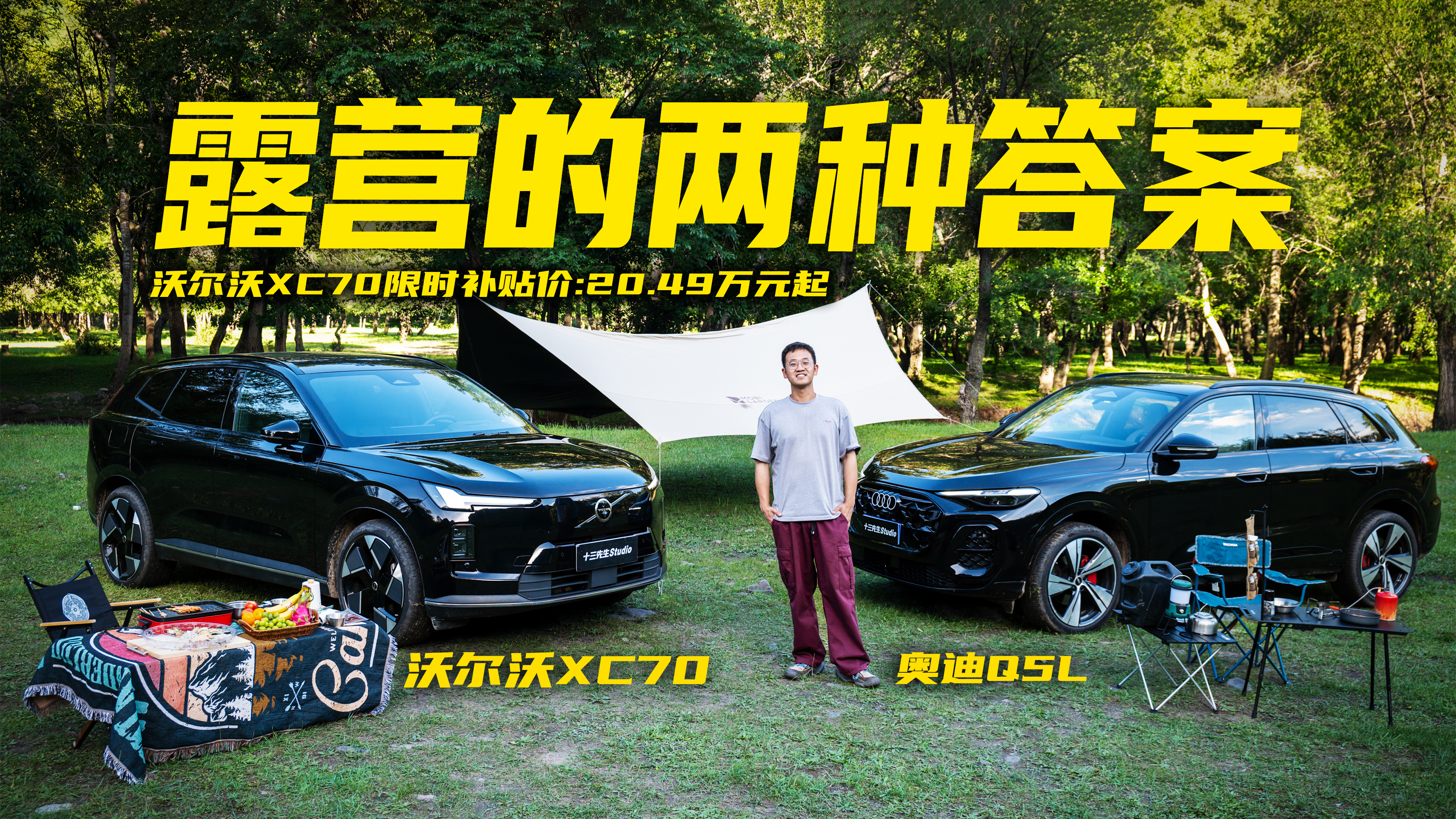 ˭�������¶Ӫ����ֶ���XC70��ʱ������20.49����
