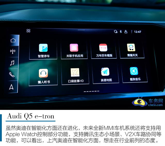 豪华精致大6座纯电SUV 试驾上汽奥迪Q5e-tron