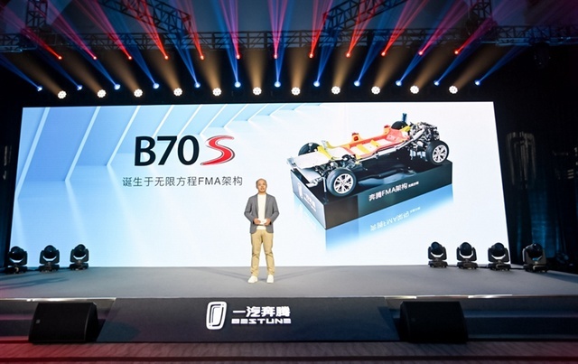 一汽奔腾全新轿跑SUV B70S亮相，明年初上市