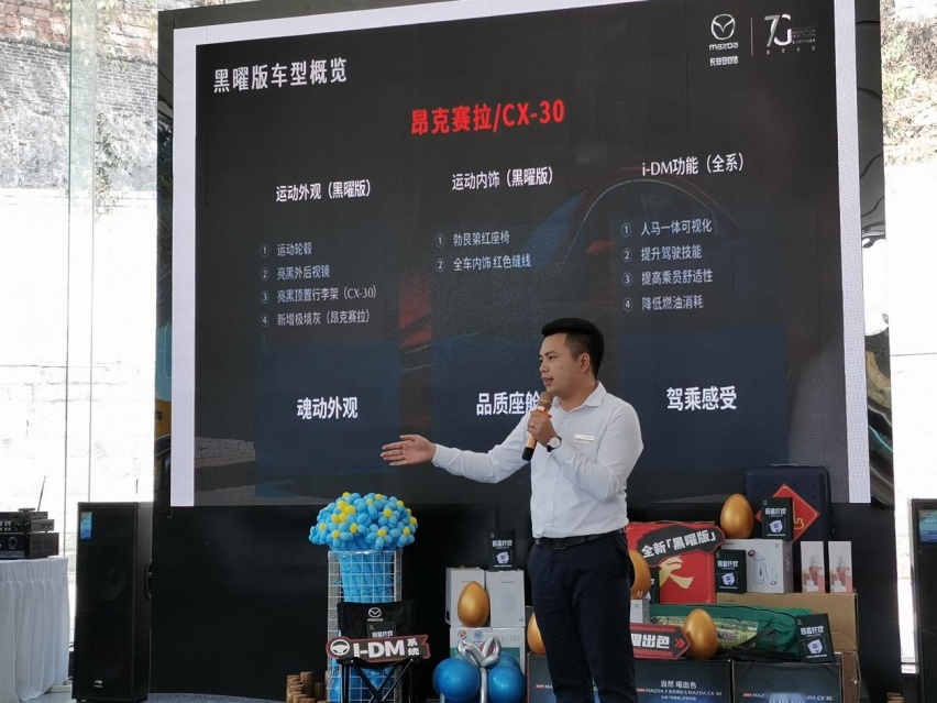 极热上市！长安马自达昂克赛拉/CX-30黑曜版登陆重庆