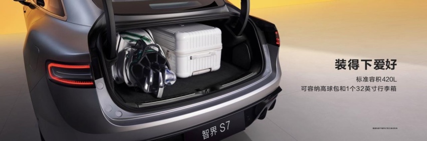 华为发布首款纯电轿车智界S7，预售价25.8万元起