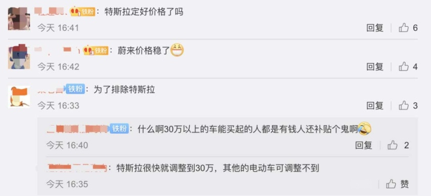 补贴再延长2年，但你要是买了这些车就拿不到钱了！