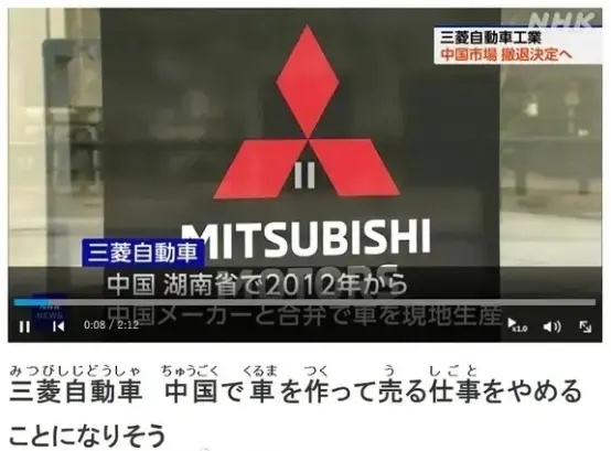 三菱退出中国，而销量崩溃、经销商萎缩的马自达还能撑多久？