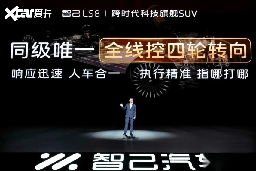 2498万元起智己LS8震撼上市！(图3)