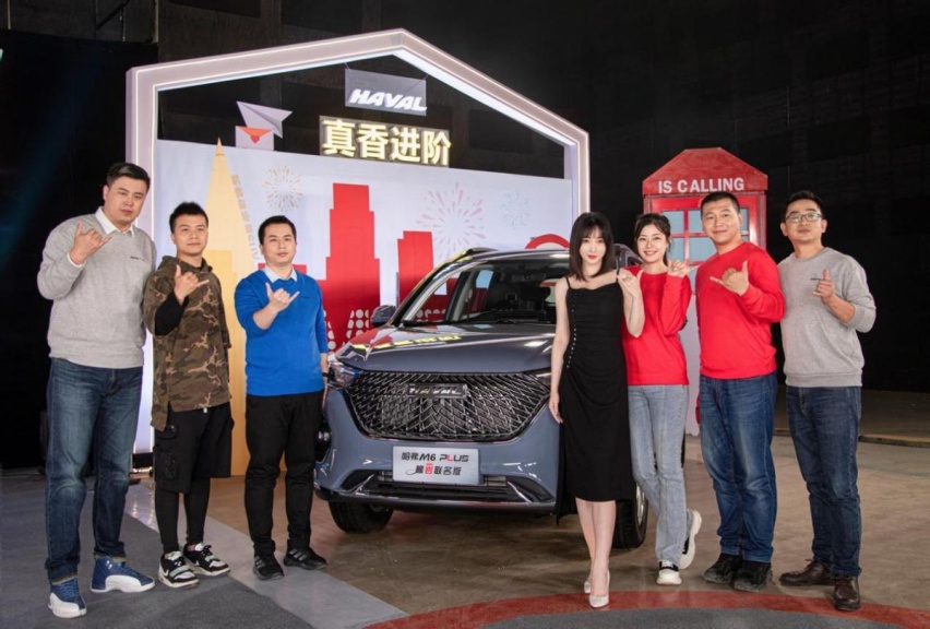 新车｜长城首款联名SUV车型 哈弗M6 PLUS柳岩联名版上市