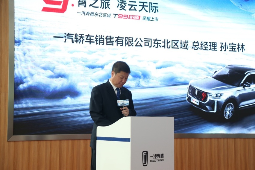 千呼万唤的奔腾T99运动版来了 8大核心技术 只为“更懂你”